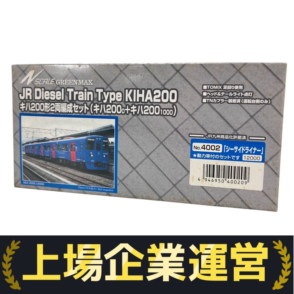 グリーンマックス 4002-1 JRキハ200形 2両増結セット 鉄道模型 JR キハ