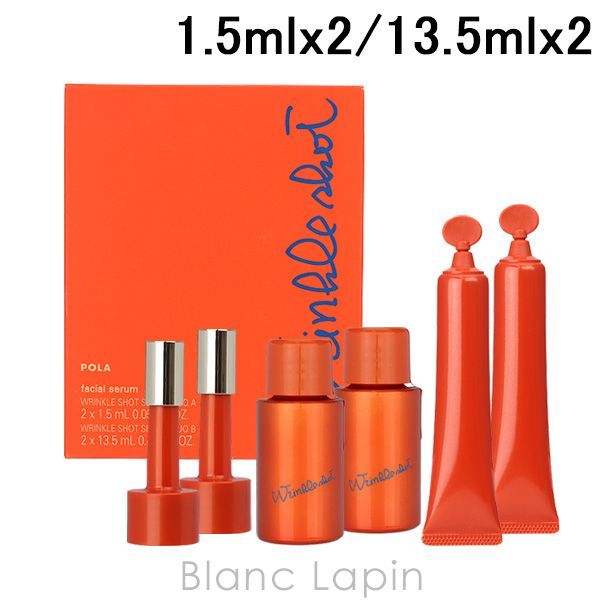 リンクルショット ポーラ Wrinkle Shot 美容液 2本セット POLA リンクルショット
