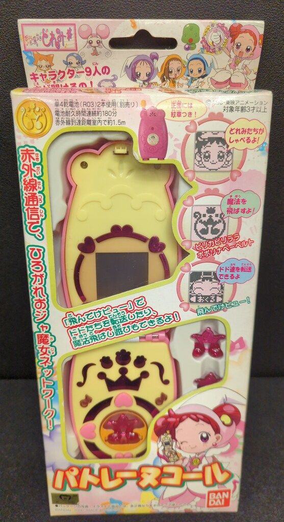 バンダイ おジャ魔女どれみ# パトレーヌコール