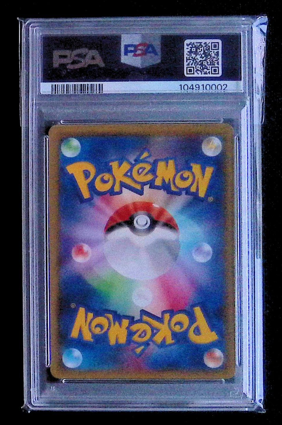 ナギ SR 088/078 PSA 10 ナギ【SR】{088/078} [XY]PSA10 - メルカリ