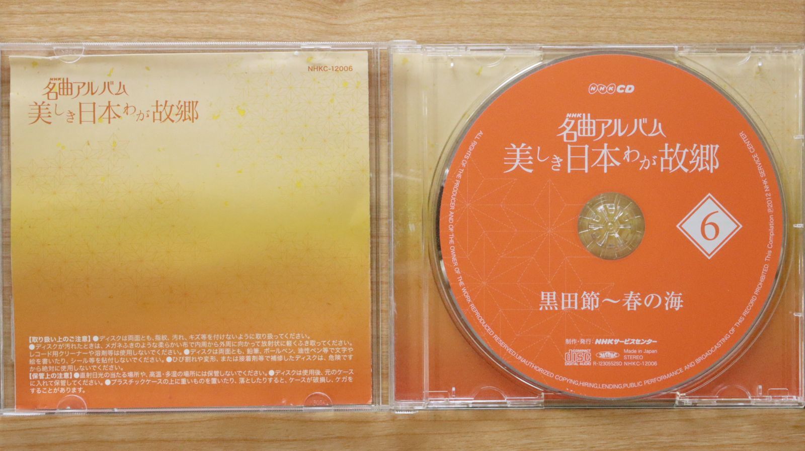 希少 NHK DVD名曲アルバム 楽聖たちへの旅 21巻