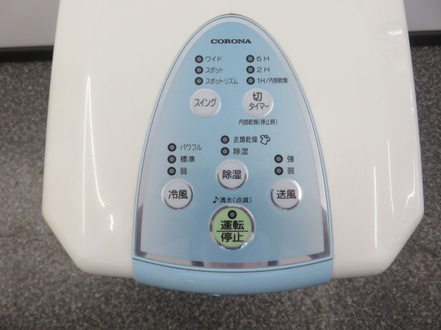 2015年製 動作確認済 CORONA コロナ 冷風•衣類乾燥除湿機 CDM-1015