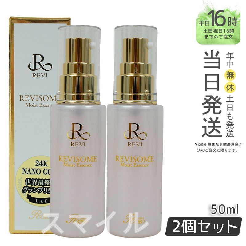 revi ルヴィソームモイストクリーム 30g 新品未使用 説明書付き