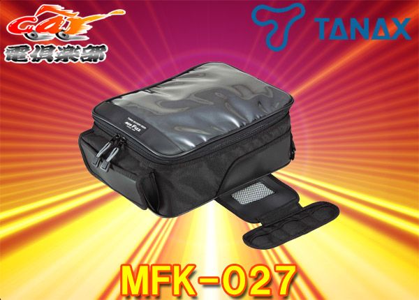 TANAXタナックスMFK-027モトフィズMOTOFIZZタンクバッグライト(ブラック)