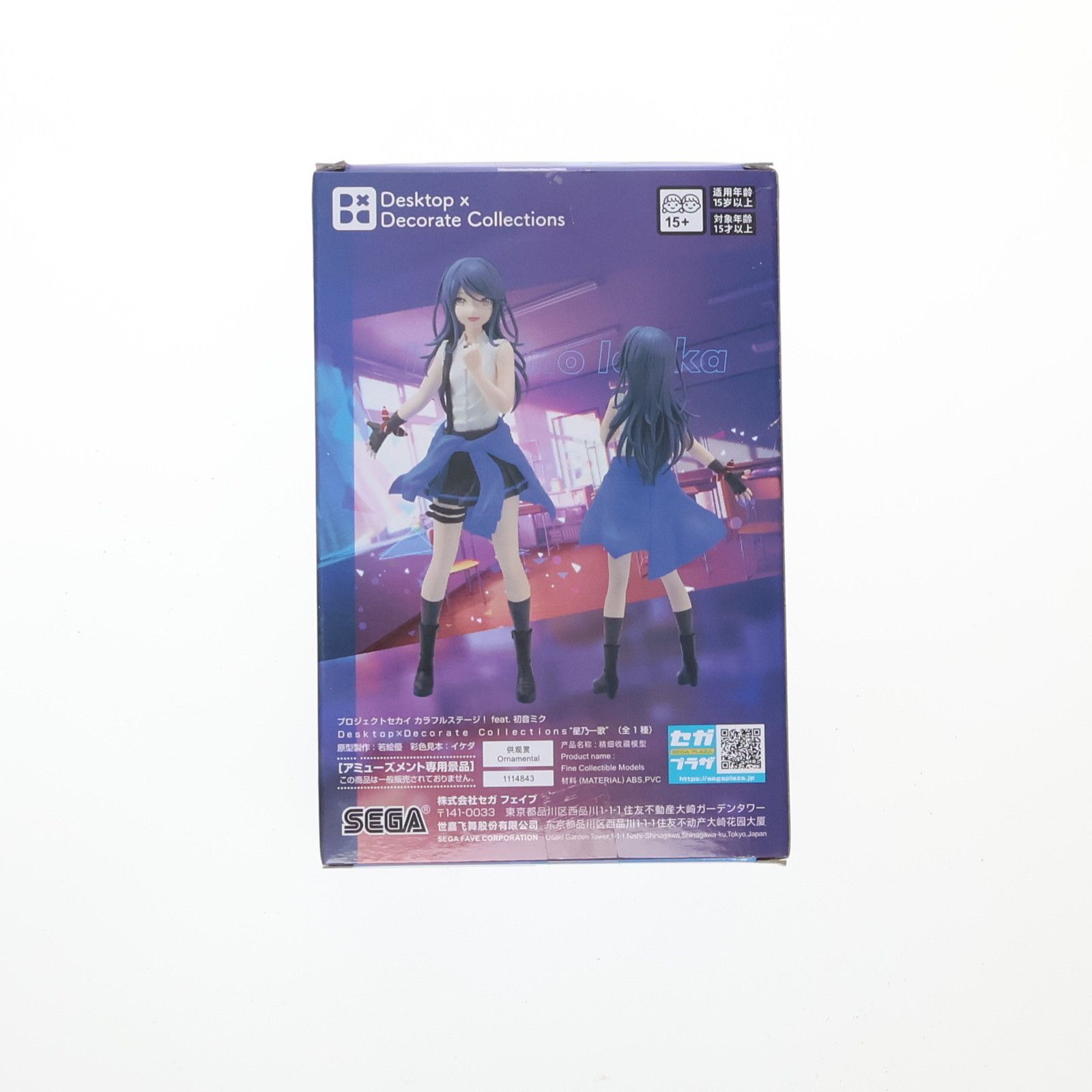 大切な 星乃一歌(ほしのいちか) プロジェクトセカイ カラフルステージ コミック・アニメ