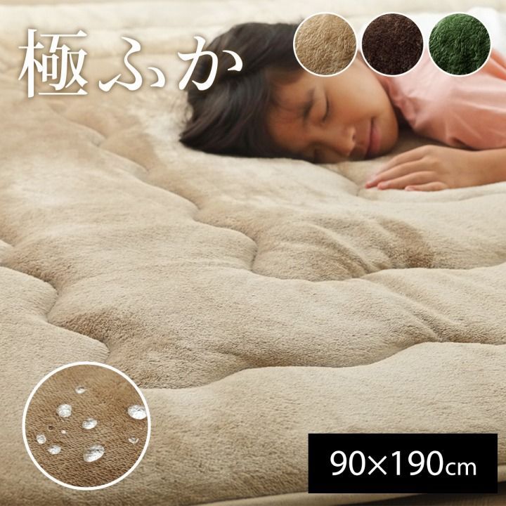 撥水6層フラン ラグ 撥水 厚手 こたつ敷き布団 長方形 あったか仕様6層タイプ 約90×190cm