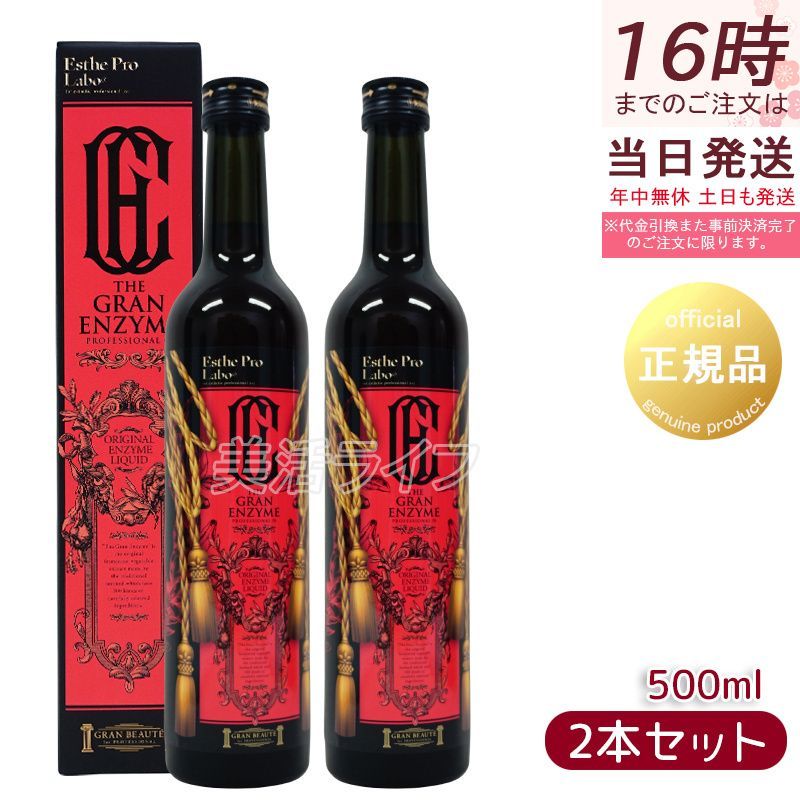 ミキエコー37 2瓶セット未開封 栄養補助食品】ミキエコー37 4瓶 2セット