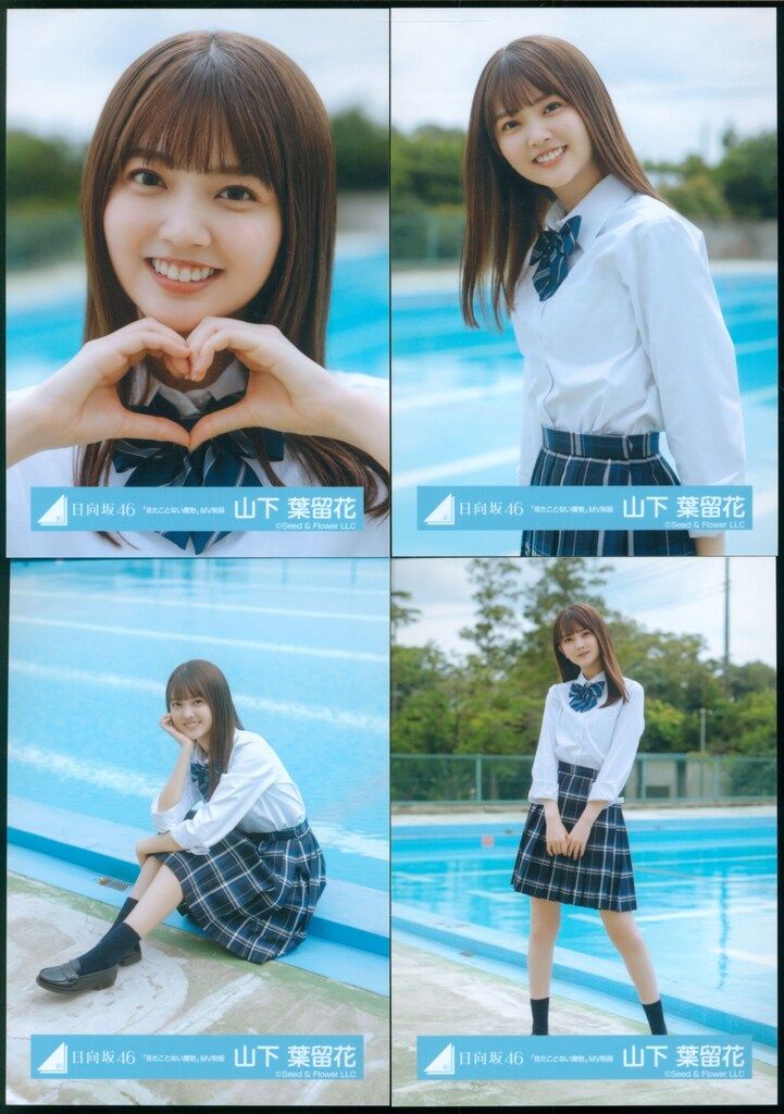 藤嶌果歩　見たことない魔物　MV衣装　４枚コンプ　日向坂46 Amazon.co.jp: 日向坂46 見たことない魔物 MV衣装 生写真 4種