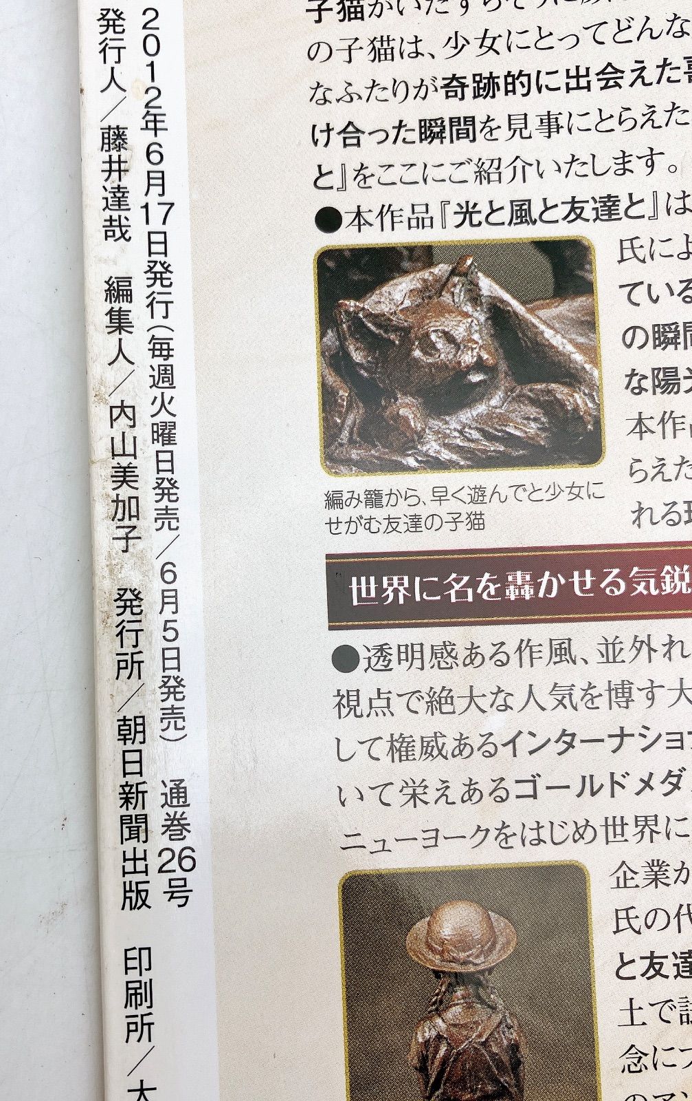 ６０冊 週刊