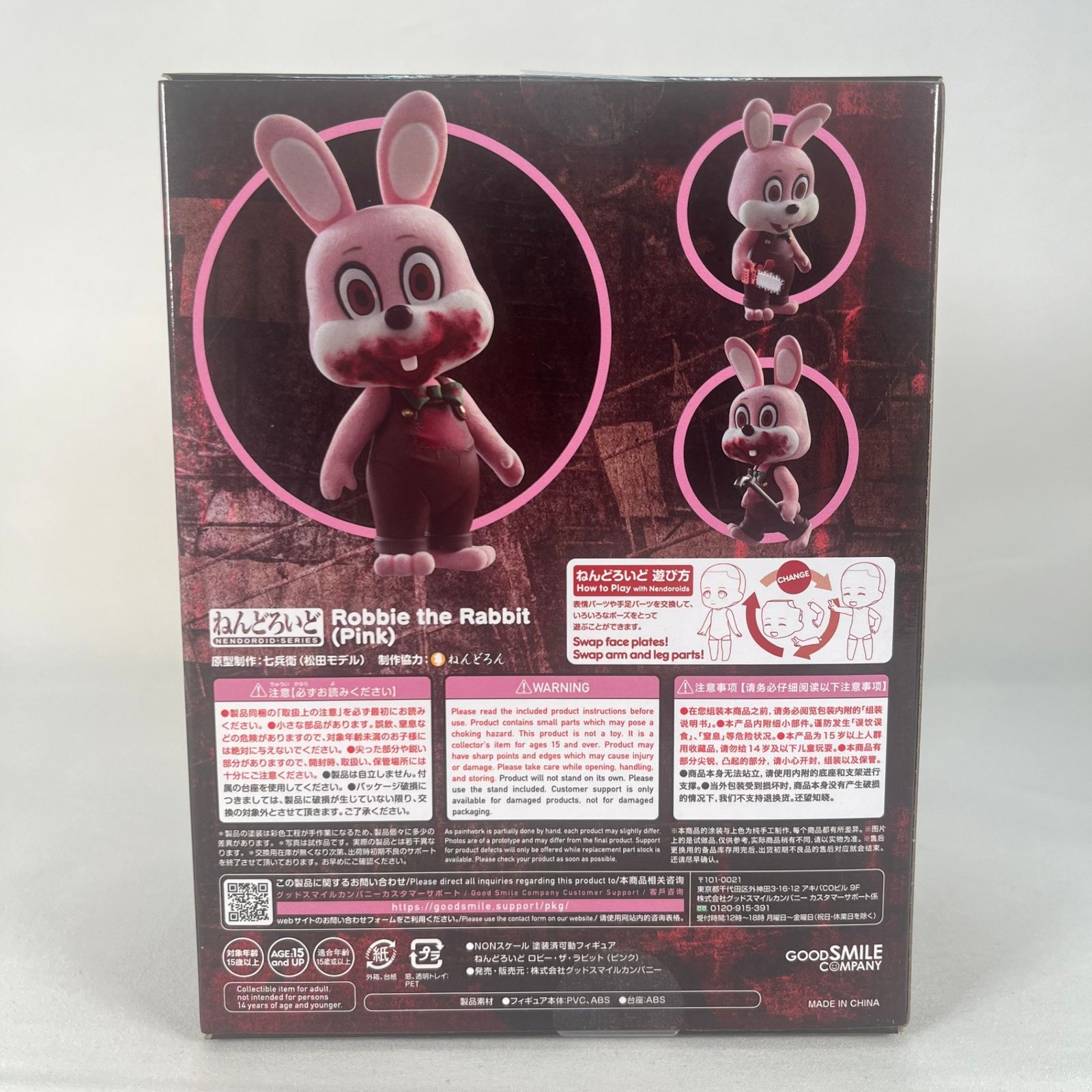 ねんどろいど ロビー ザ ラビット ブルー ピンク サイレントヒル3 2体セット