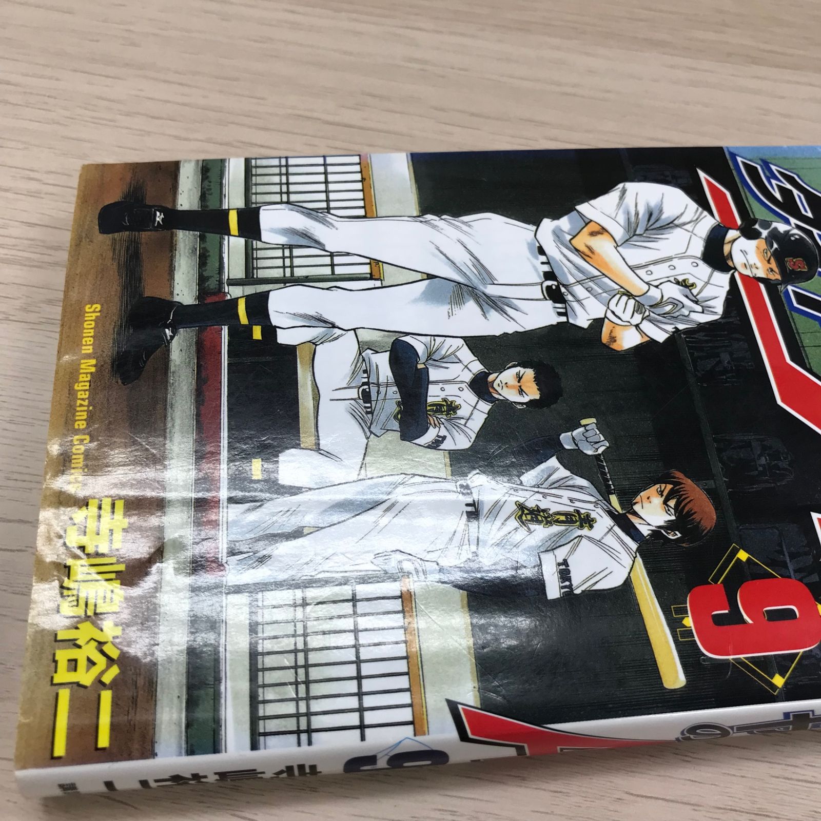 ダイヤのAエース 9巻【初版】/【作者】寺嶋裕二/GF-0225010211-YP