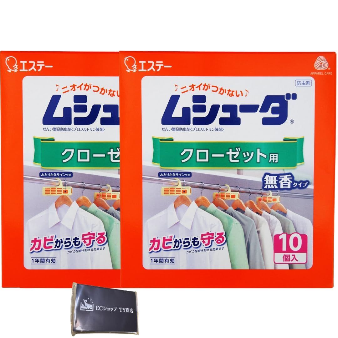 防虫剤 ムシューダ クローゼット用 エステー 1年 10個入 2箱 2