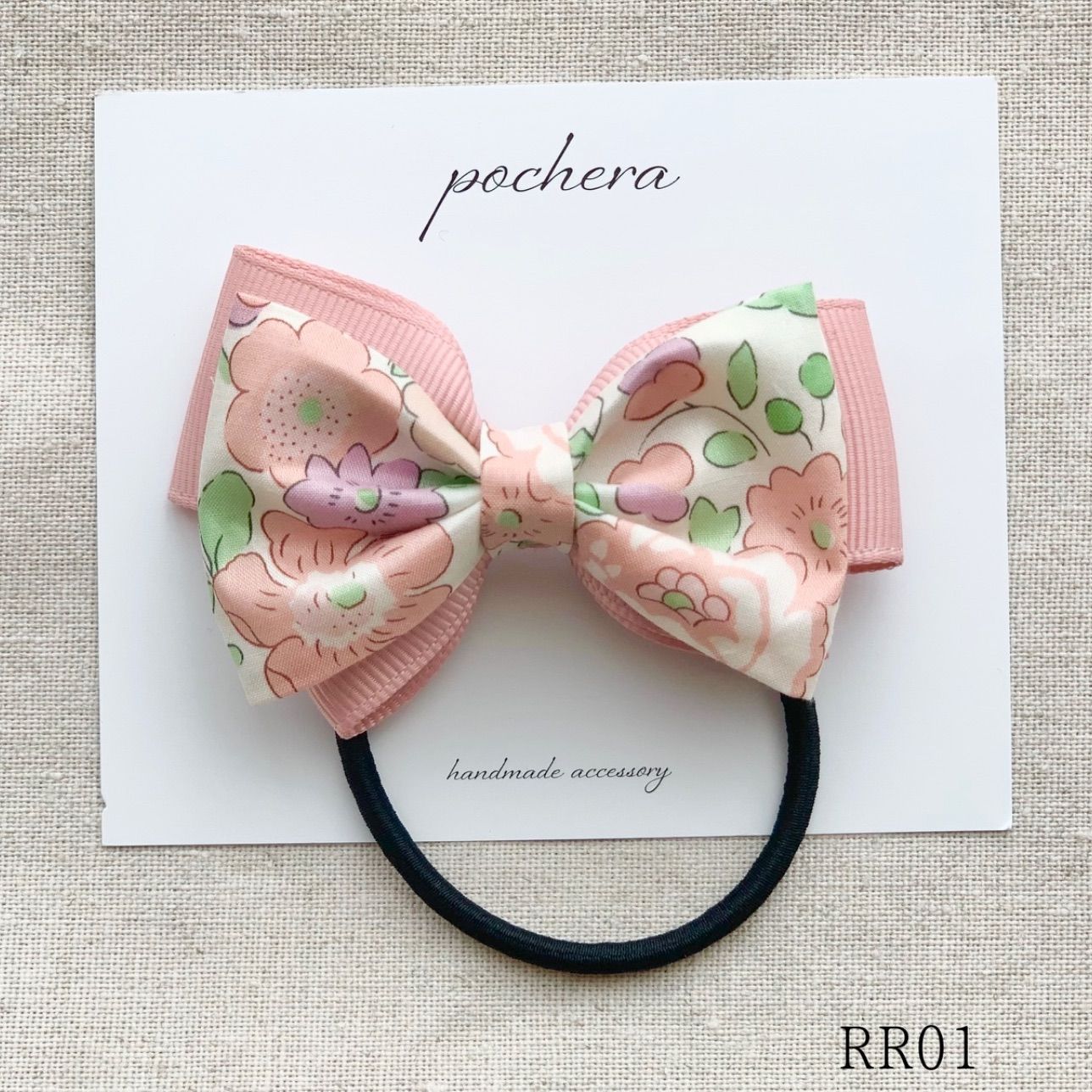 リバティ ベッツィ リバティリボン ベビーリボン リバティリボン