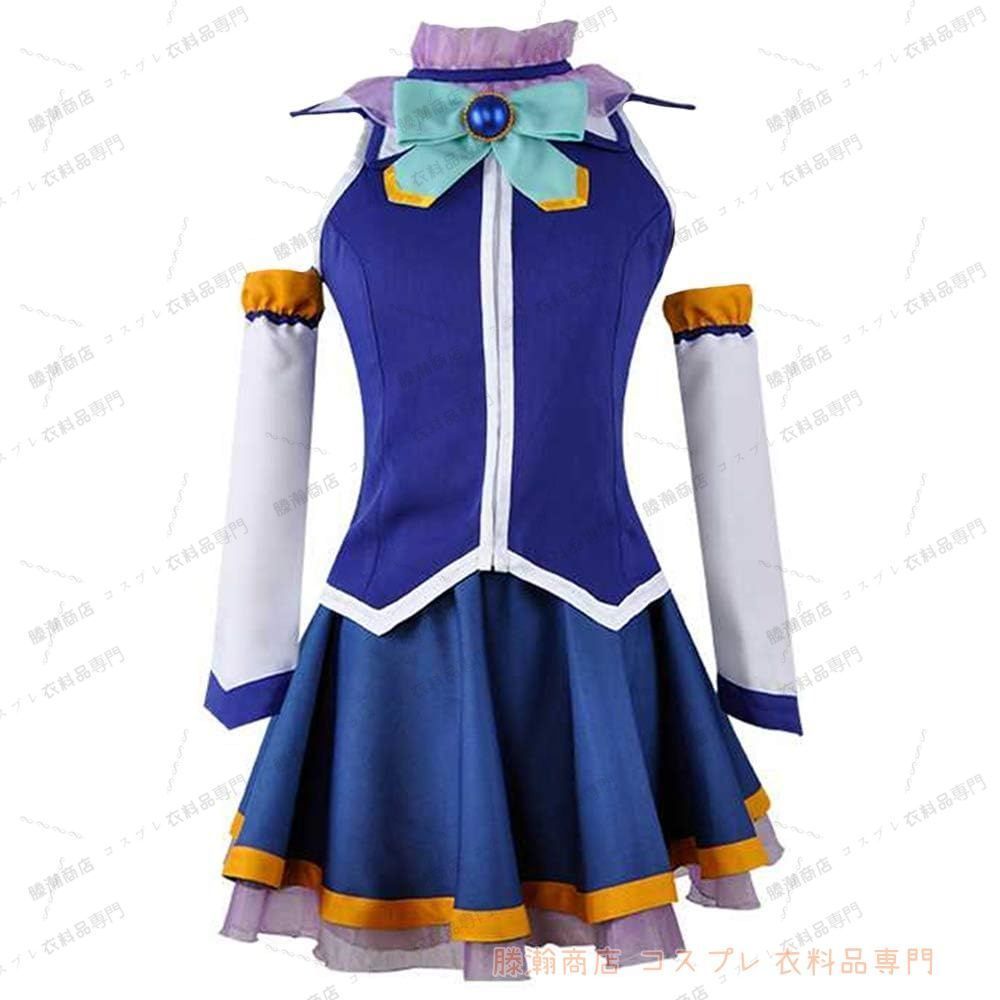 漫画 この素晴らしい世界に祝福を アクア コスプレ 衣装 仮装 日常服 舞台服 ハロウィン クリスマス 学園祭 文化祭 S