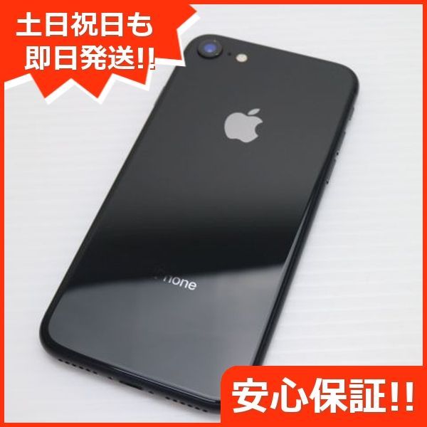 超美品 SIMフリー iPhone8 64GB スペースグレイ ブラック 即日 超美品 SIMフリー iPhone8 64GB スペースグレイ ブラック 即日