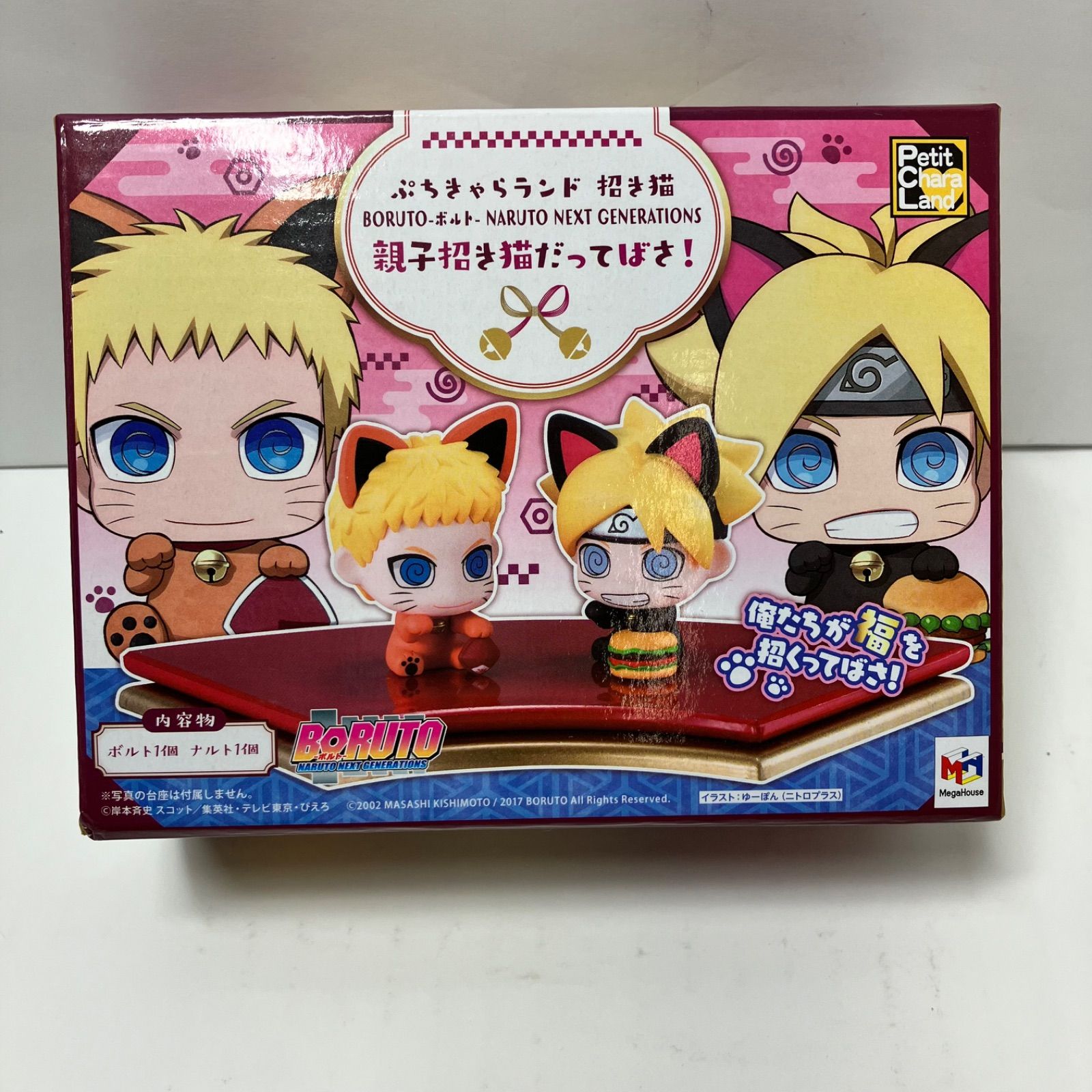 瀬戸店】未開封 ぷちきゃらランド 招き猫 BORUTO-ボルト- NARUTO