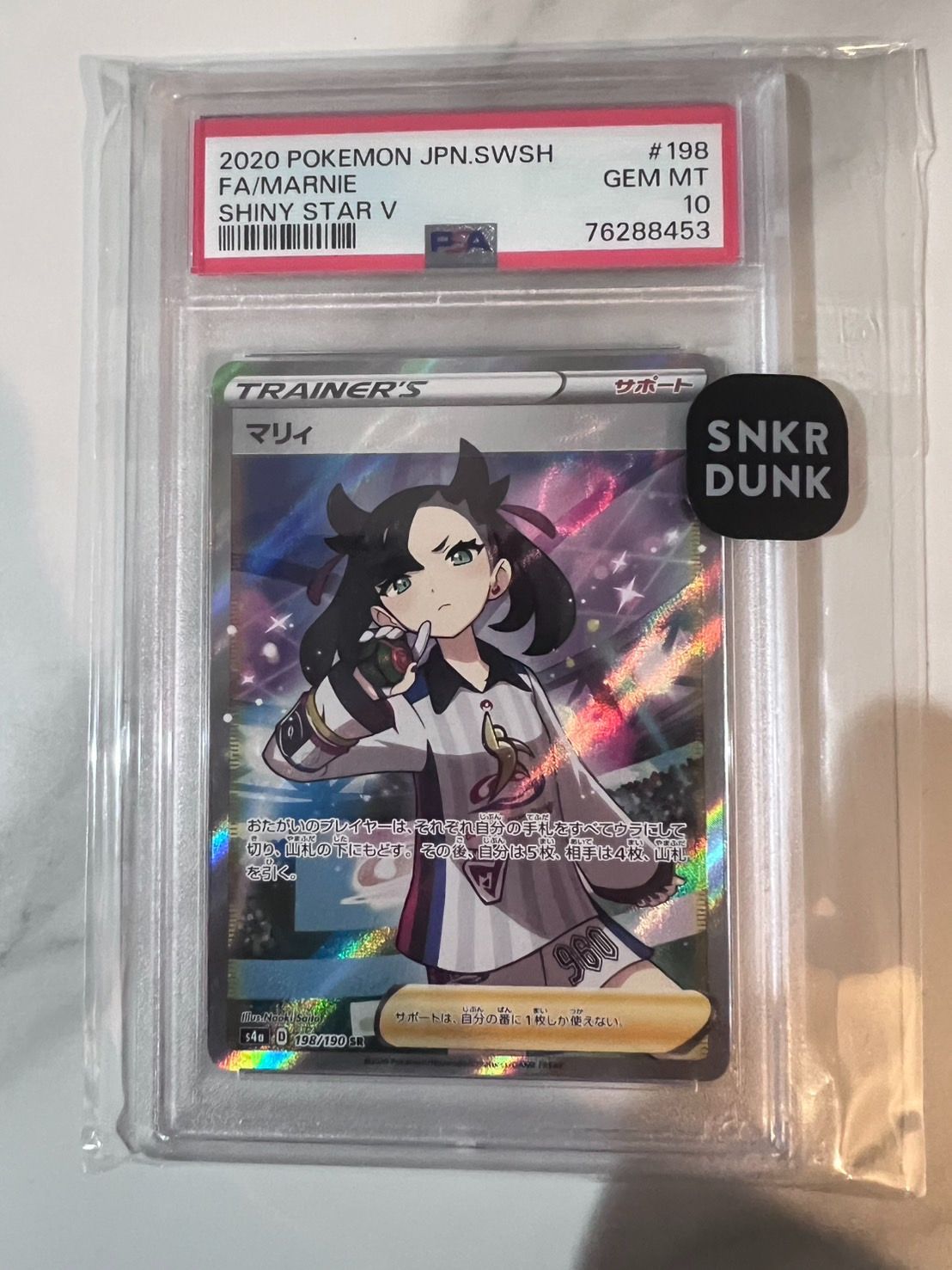 PSA10・横線なし】シャイニー マリィsr 極美品 K107700937 - ポケモン