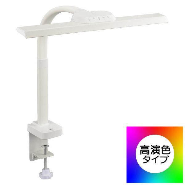 LEDデスクランプ クランプ式 1500 lm 18W Ra93 ホワイト AS-LD1118K-W