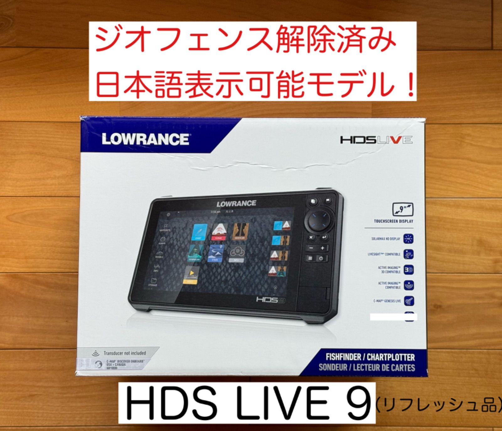 品薄 日本語 ジオフェンスなし LOWRANCE ローランス HDS LIVE 9 3in1 振動子あり 検索12 アクティブターゲット ライブ 12  9(FRPボート)｜売買されたオークション情報、yahooの商品情報をアーカイブ公開 FRPボート