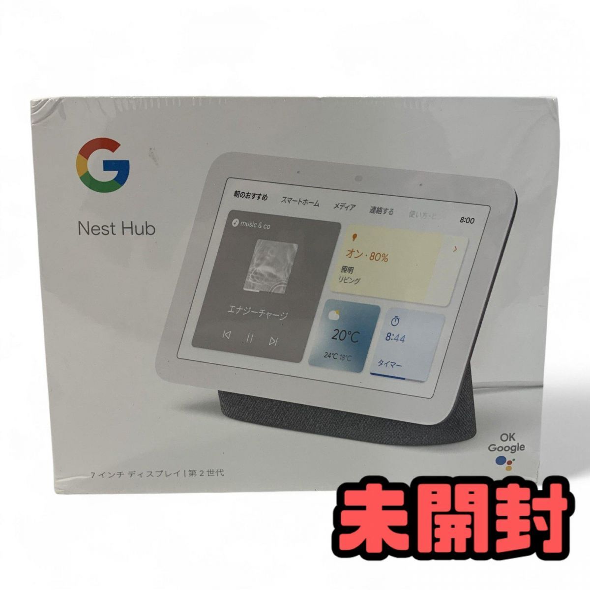 Google Nest Hub 第2世代 新品未開封 Google Nest Hub 第2世代 【新品未開封】 - メルカリ