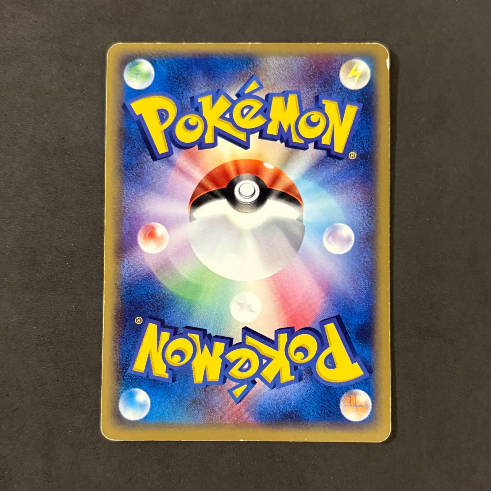 ポケモンカード　２００３〜２００６年代　エネルギーカード　１２７枚まとめ売り ポケモンカード エネルギーカード 2006年製 - メルカリ