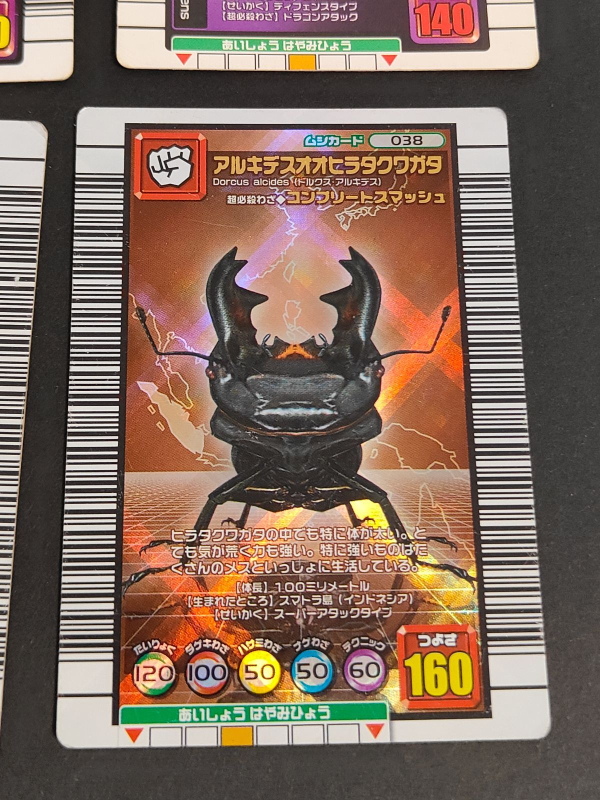 aca378 ムシキング カード まとめ パラワンオオヒラタクワガタ 020