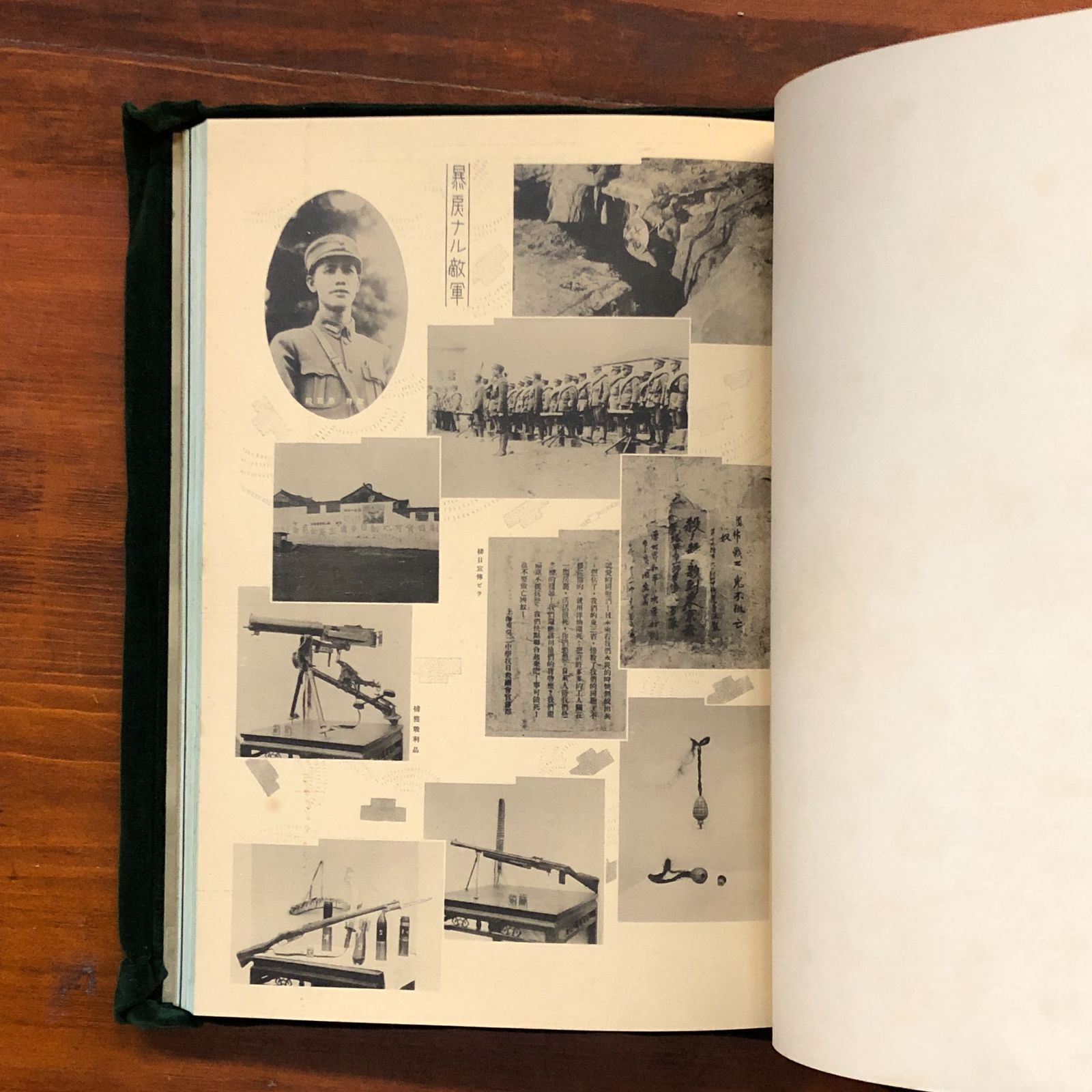 昭和六年満洲事變第十四師團記念寫眞帖 満州 陸軍恤兵部　日本折り込み鳥瞰図入 昭和六年満洲事變第十四師團記念寫眞帖 1933年
