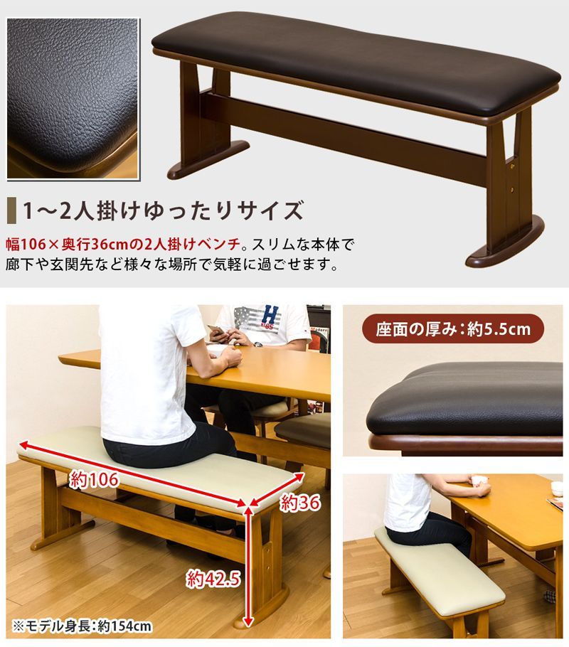 長椅子 背もたれ無し