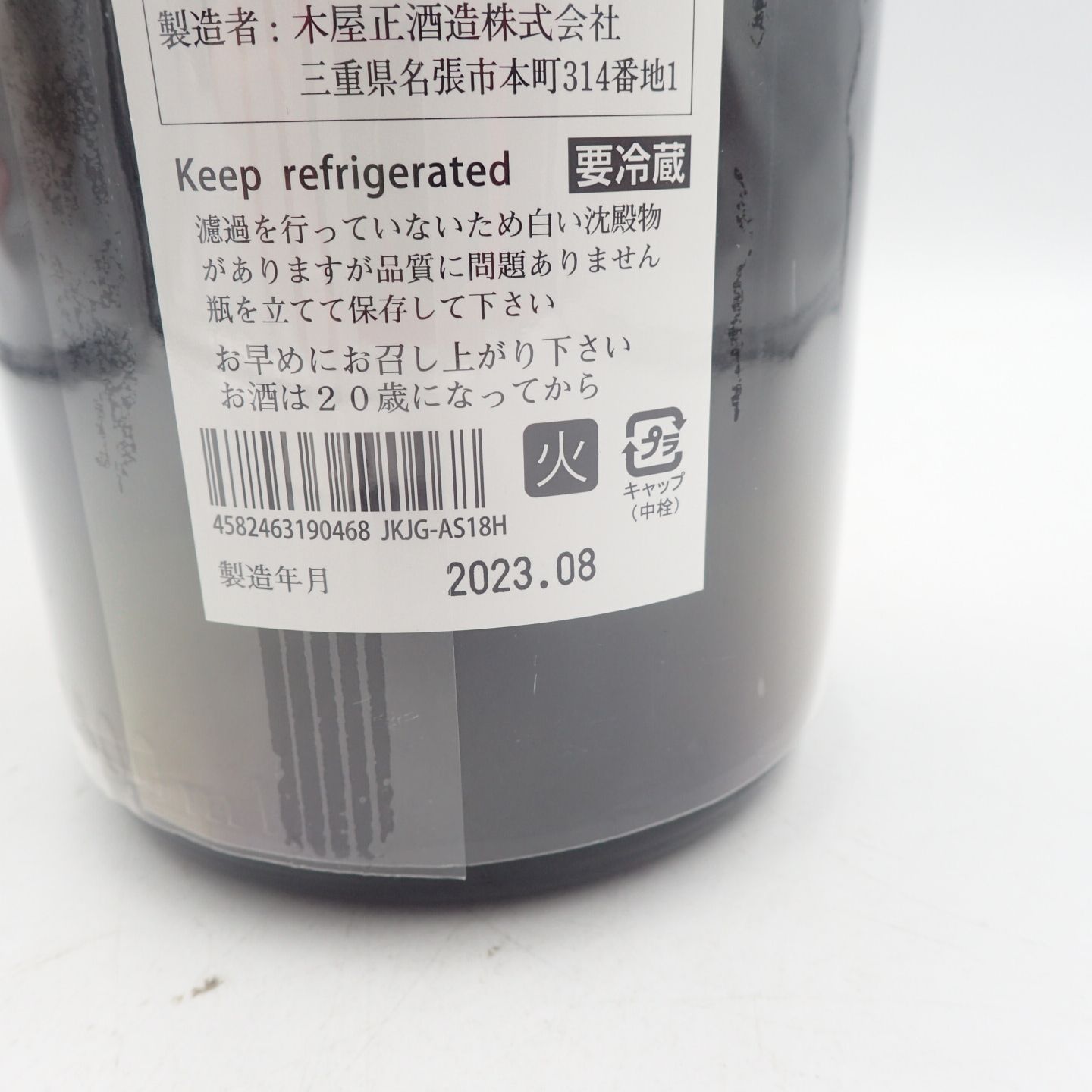 而今 純米吟醸 朝日 2022 1800ml 15％ 2023年8月【Y1】 而今 純米吟醸 朝日 2022 1800ml 15％ 2023年8月【Y1】 - メルカリ