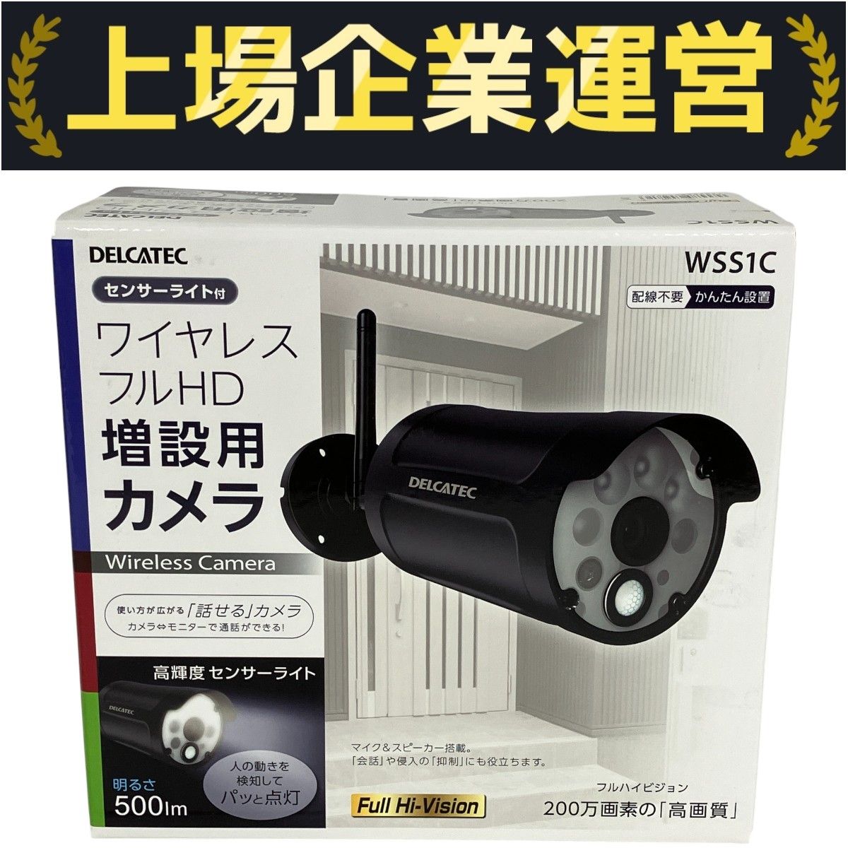 DELCATEC センサーライト付ワイヤレスフルHDカメラ＆モニター　新品未使用 DELCATECセンサーライト付ワイヤレスフルHDカメラ＆モニター未使用品