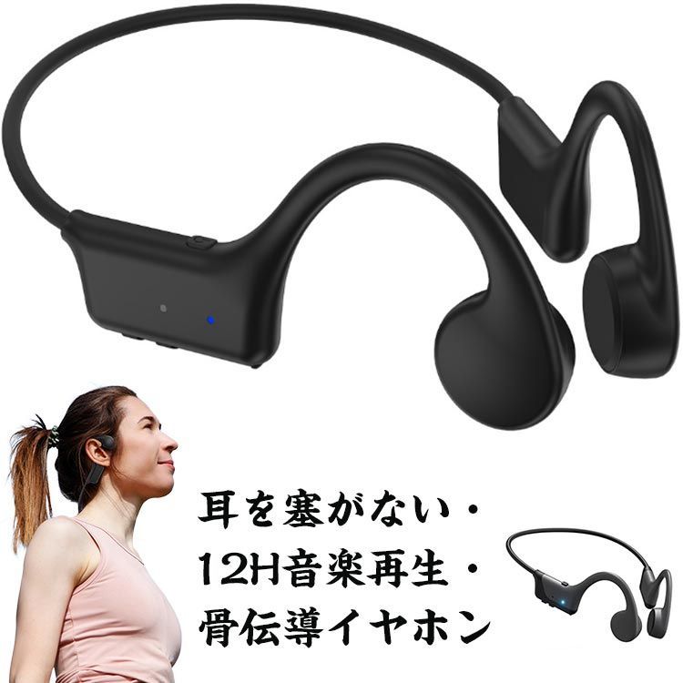 音漏れ防止 耳を塞がない 骨伝導ヘッドホン ハンズフリー通話 防塵 骨伝導イヤホン IOS/Android/鴻蒙（ハーモニー）対応 オープンイヤー マイク IPX6防水 耳掛け式 スポーツ向け#gurug573435