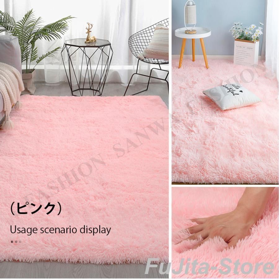 リビング シャギーラグ