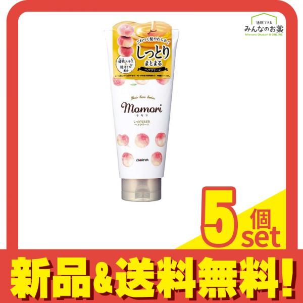 momori(モモリ) しっとりまとまるヘアクリーム 150g 5個セット まとめ売り
