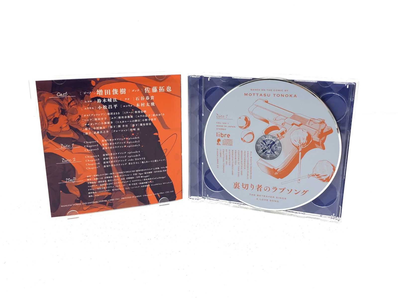 小牧店】裏切り者のラブソング1～3巻 (特典込み) 【T201-1845