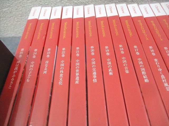 中国語 全巻 スピードラーニング 新品多数 2部ほど開封してます 本 中国語 全巻 スピードラーニング 新品多数 2部ほど開封してます