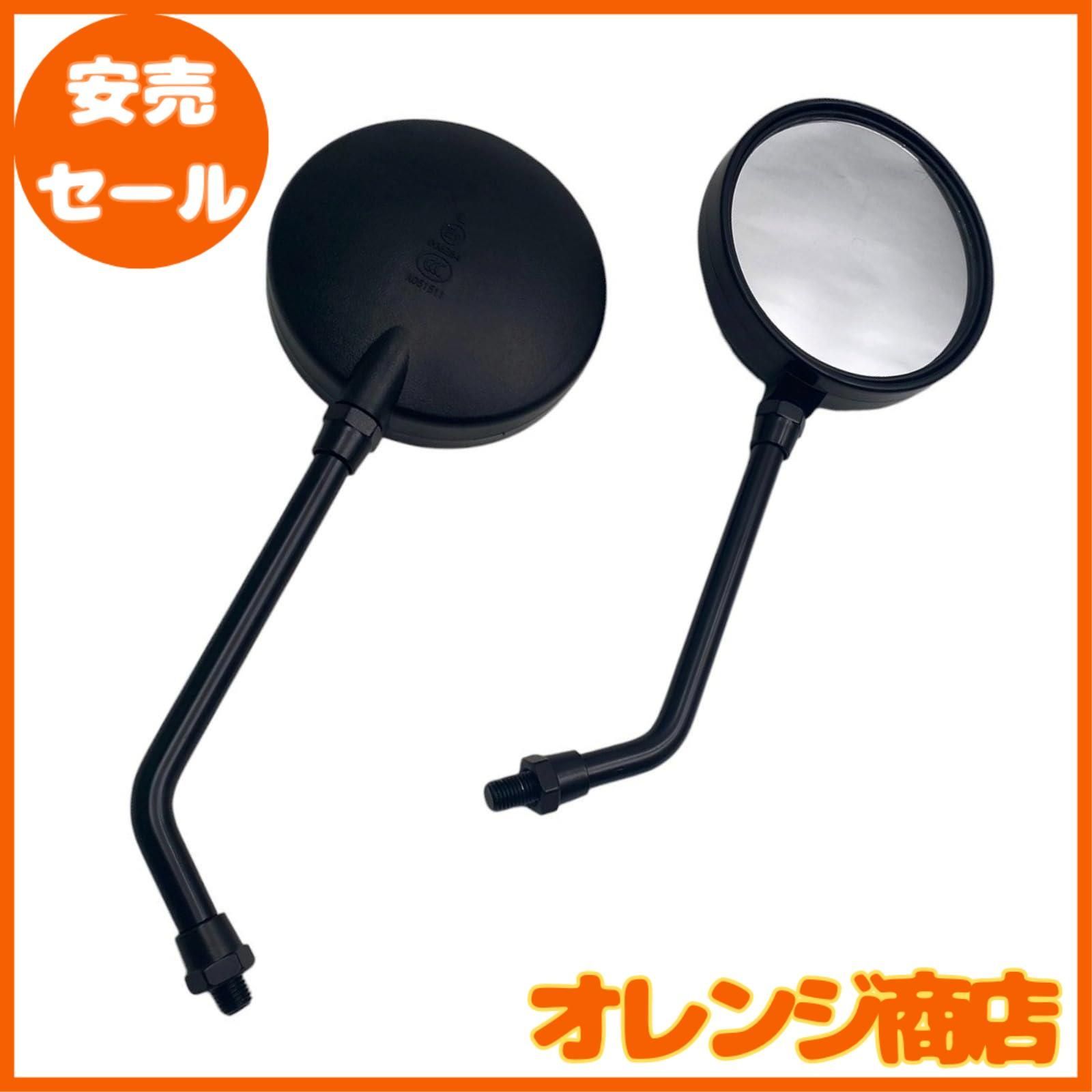 モーターヘッド Z2ミラー 左右2本セット 正ネジ 10mm バイク
