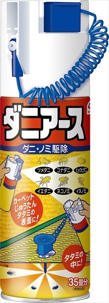 ダニアース エアゾール 7個セット まとめ売り
