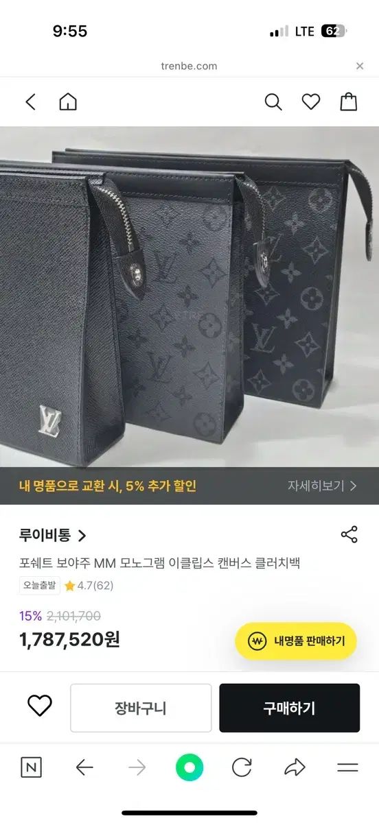 Louis Vuitton ルイヴィトン ポシェット ヴォヤージュ クラッチバッグ