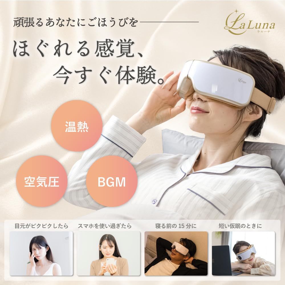 睡眠 誕生日