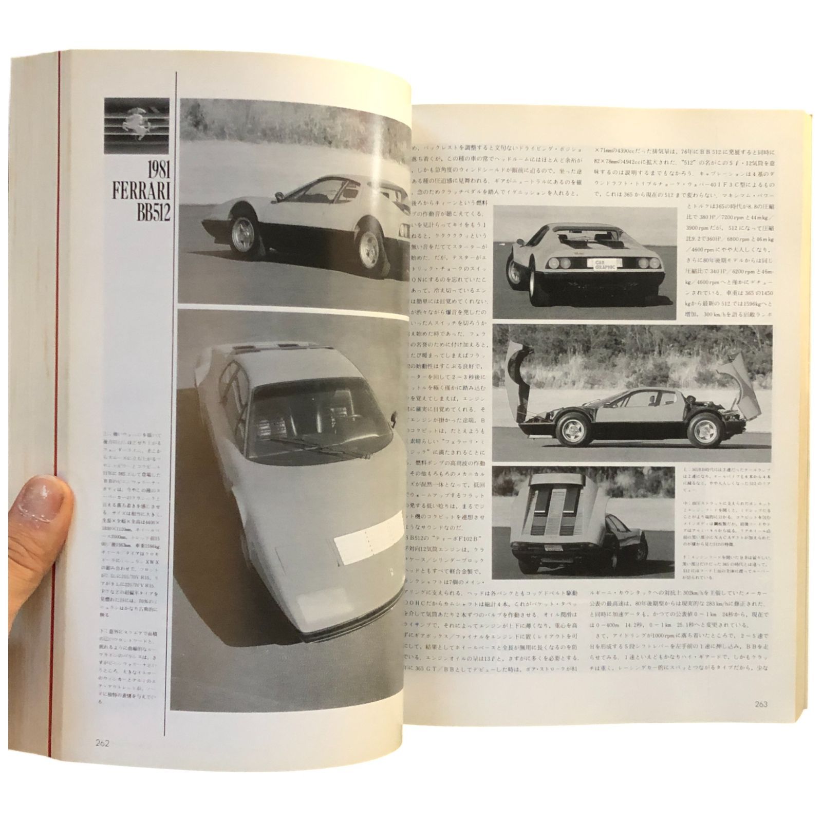 CAR GRAPHIC 別冊 FERRARI（フェラーリ） 二玄社 1989年7月25日 ☆F40
