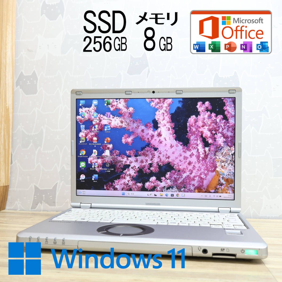 Win11 Office搭載 CF-SZ6 メモリ8GB SSD256GB 【公式通販】