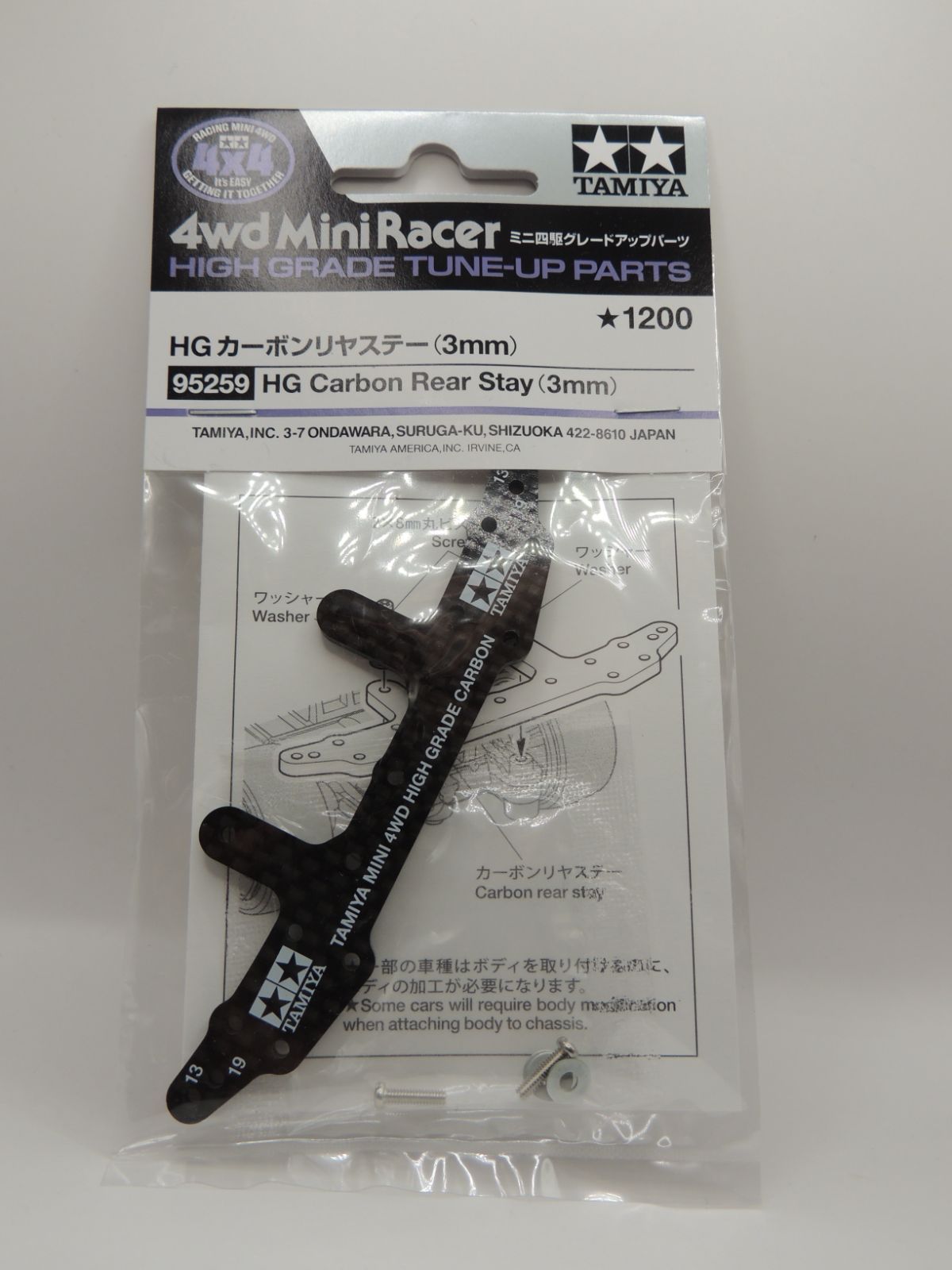 タミヤ TAMIYA 95259 HG カーボンリヤステー(3mm) - メルカリ