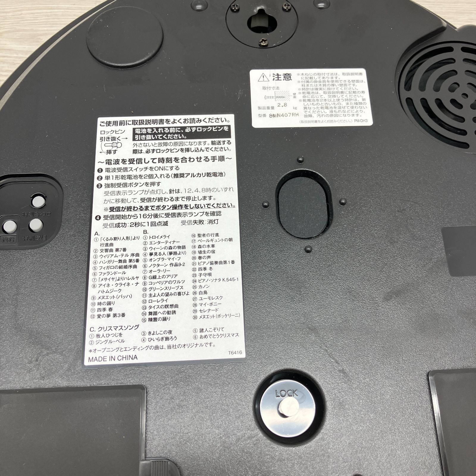 未使用・展示品】リズム時計 スモールワールドノエルNS