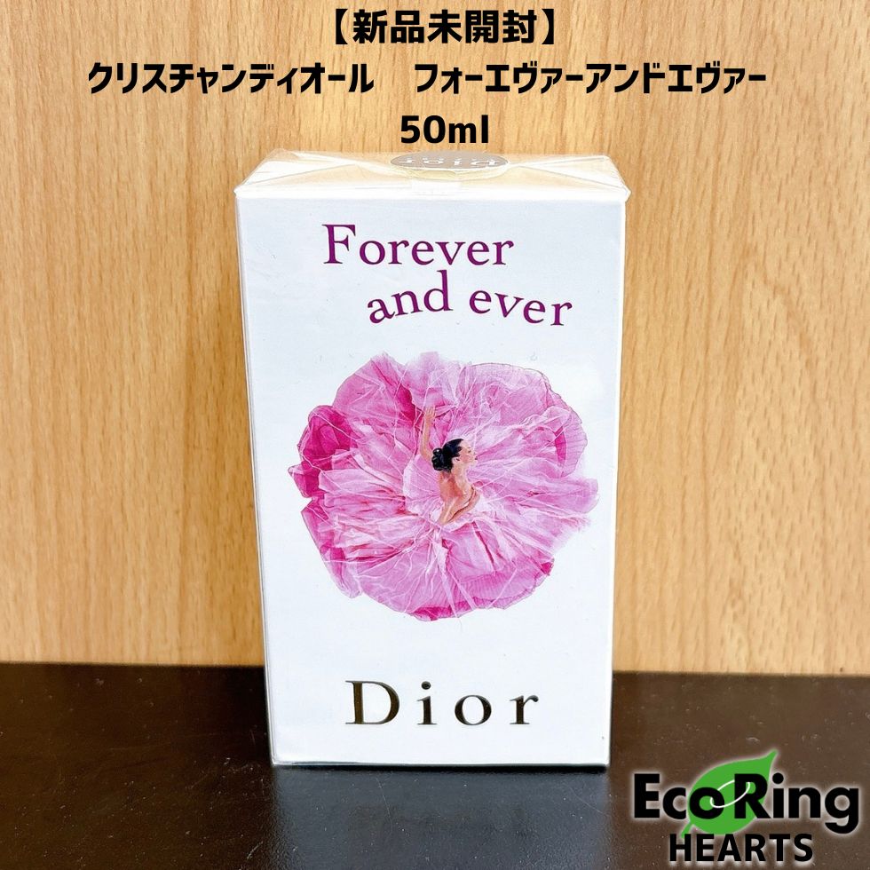 ディオール フォーエヴァーアンドエヴァー 50ml 【公式通販】