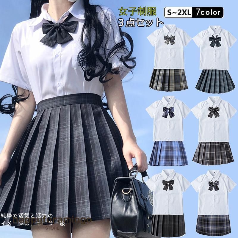 レディース 制服 コスプレ セットアップ スカート 半袖 JK 女子
