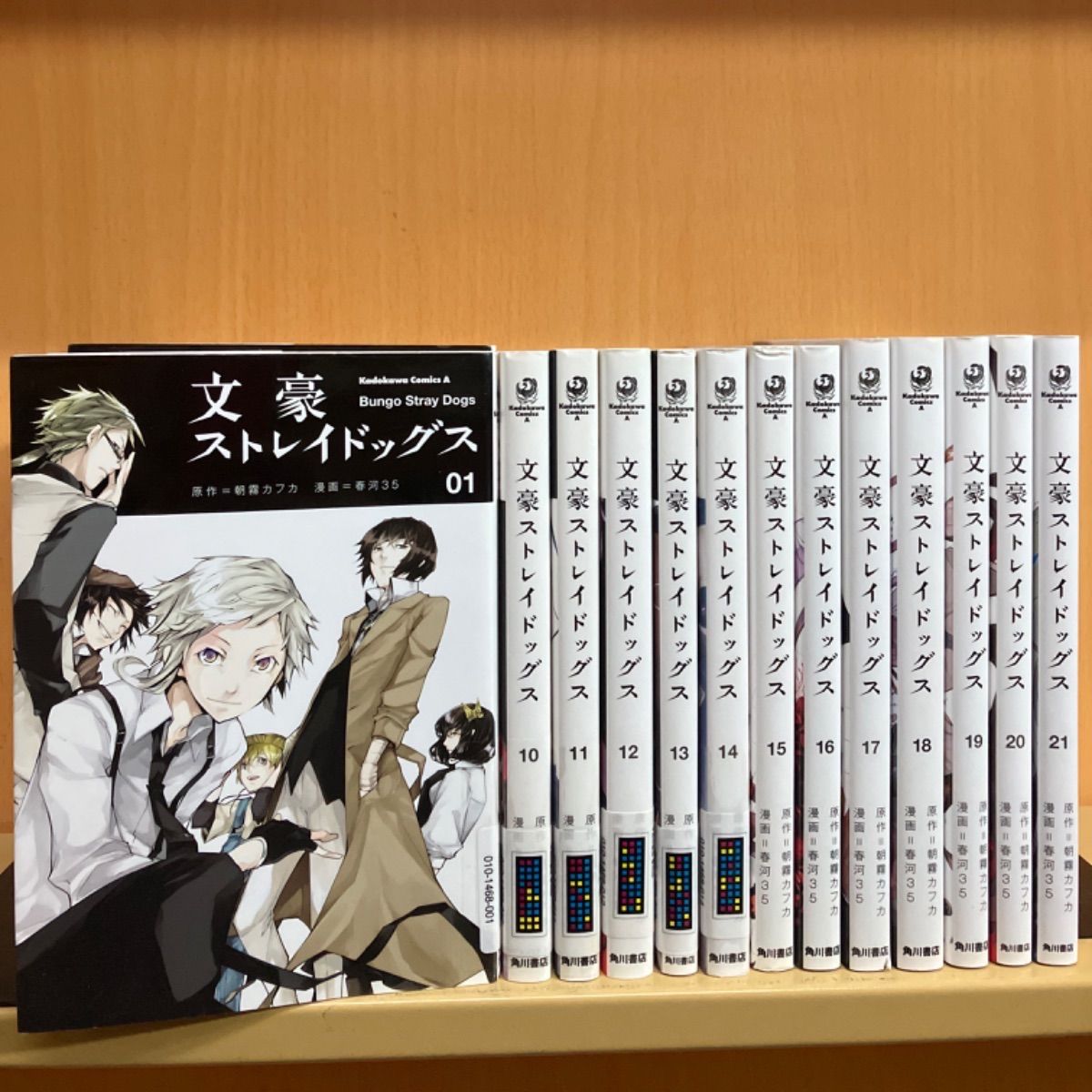 文豪ストレイドッグス 01〜21巻 関連本多数 春河35 - 漫画