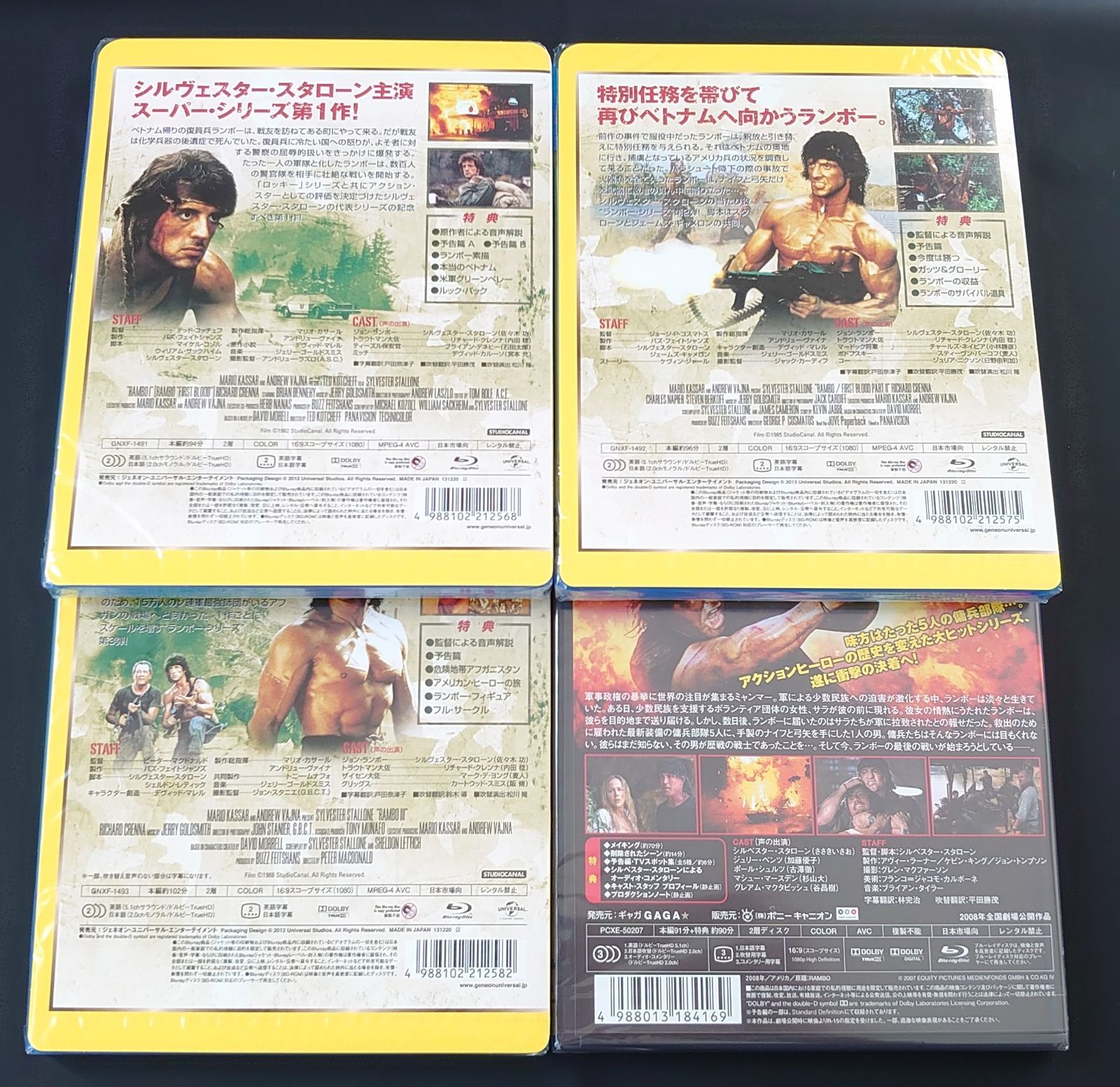 シルベスター・スタローン ランボー Blu-ray 4作品セット ごつい