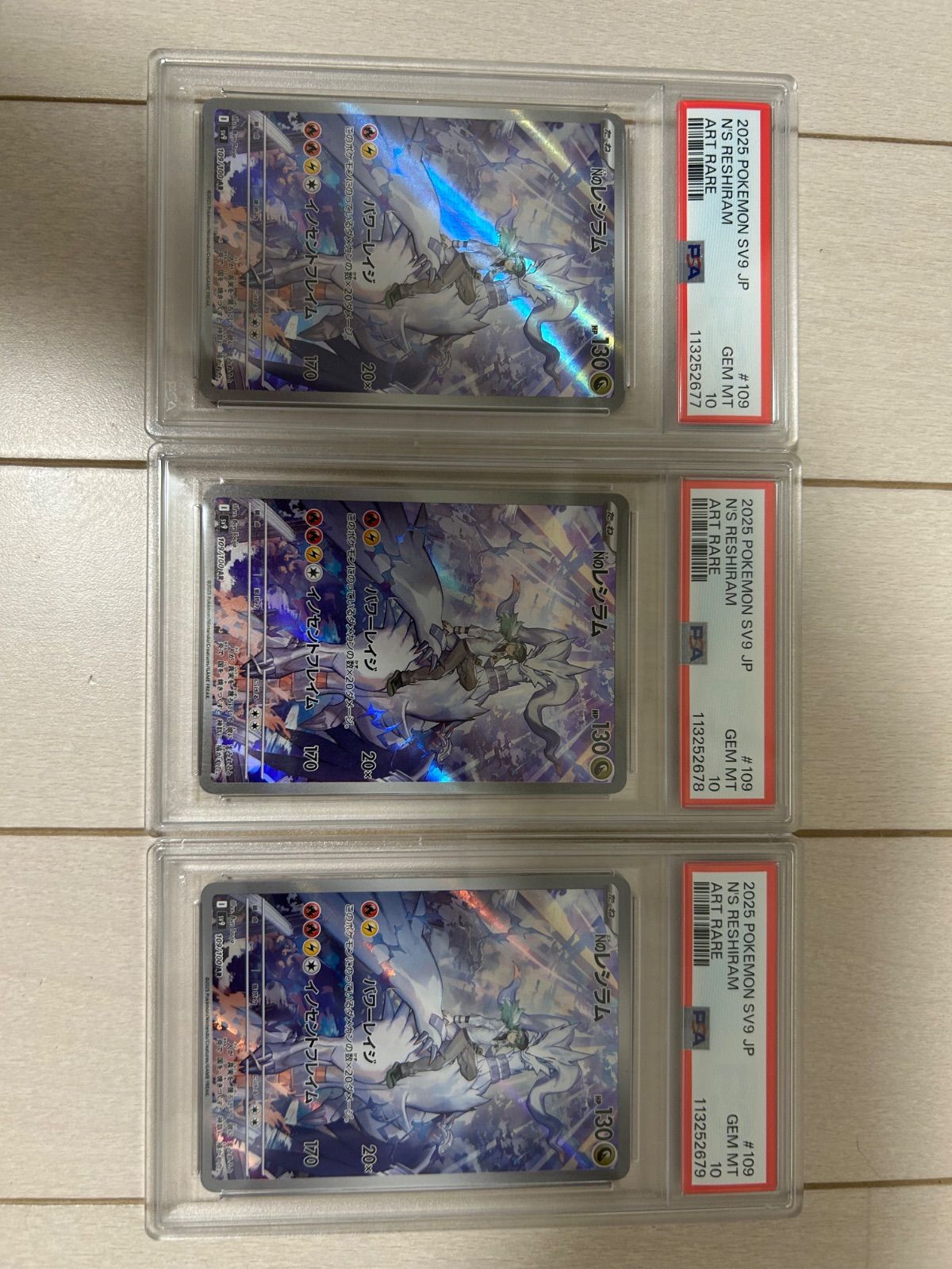 【PSA10】スリープAR 連番 2枚 スリープ AR 連番 PSA10 - メルカリ