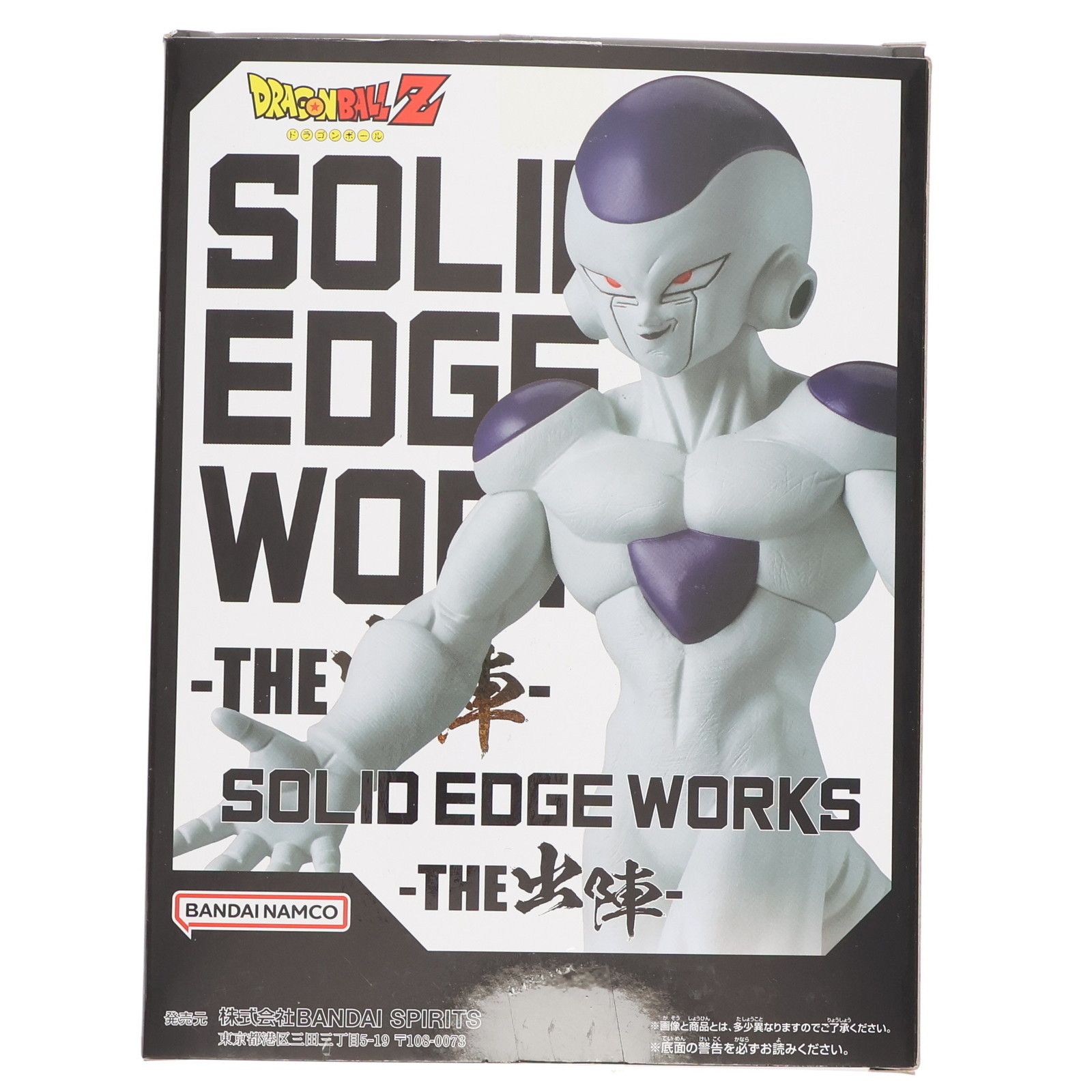 フリーザ ドラゴンボールZ SOLID EDGE WORKS-THE出陣-フリーザ