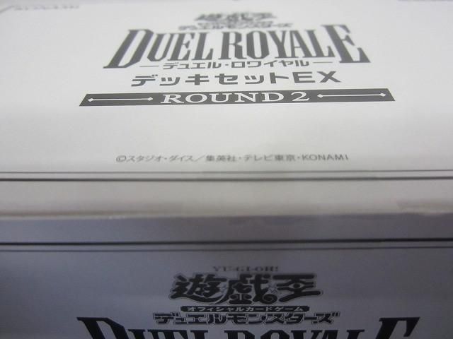 未開封 トレカ 遊戯王 デュエルロワイヤル デッキセットEX